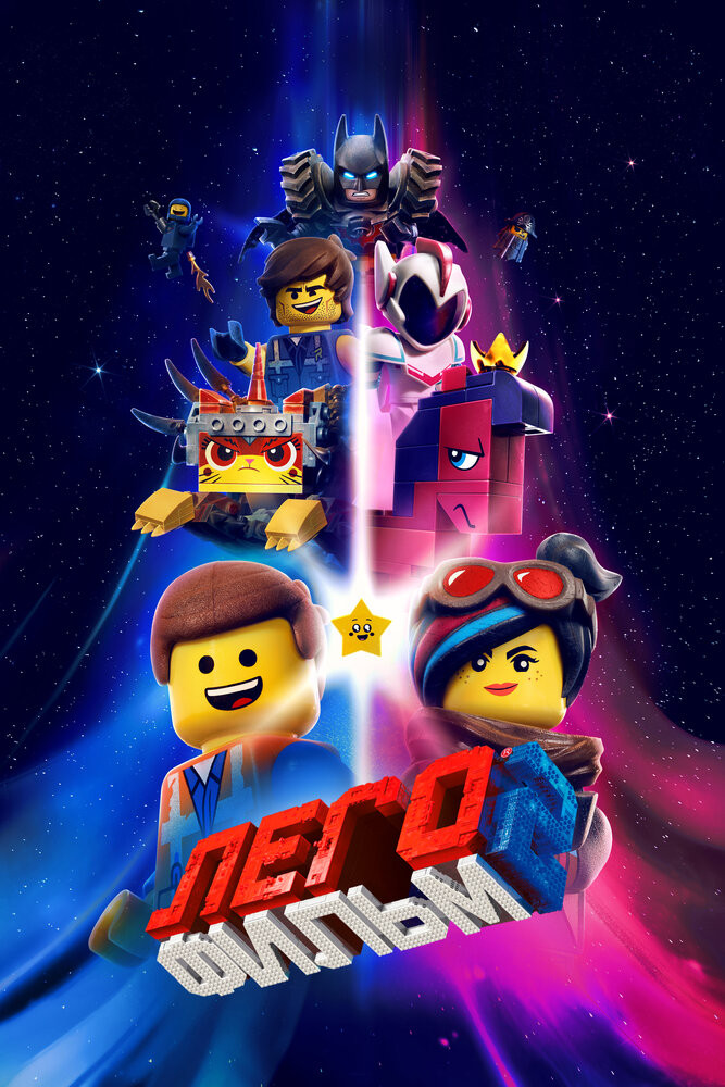 Lego 2 online gratis on sale